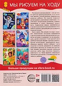 Народы России. Книга с заданиями - 1