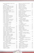 Быстрая выпечка из готового теста и лаваша - 2
