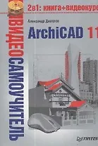 ArchiCAD 11