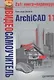 ArchiCAD 11