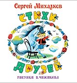 Стихи друзей - 0