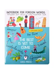 Тетрадь для записи иностранных слов Айрис, "Итальянский полдень", А5, 32 листа