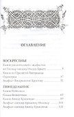 Акафисты и каноны на каждый день (6 изд) - 1