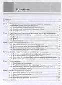 Ландшафтное проектирование и садовый дизайн - 1