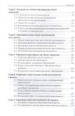 Педагогический менеджмент. Учебное пособие - 2