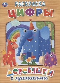 Деревяшки