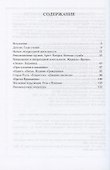 Ф.М. Достоевский в жизни и творчестве. Учебное пособие - 1