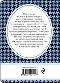 Над кукушкиным гнездом - 1