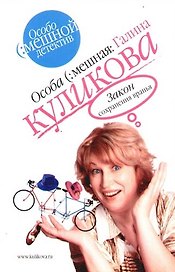 Закон сохранения вранья