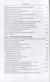 Миссия Творца. Самоучитель эффективной жизни - 2