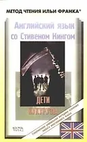 Дети кукурузы