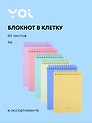 Блокнот в клетку А6 "Pastel", 80 листов, спираль, в ассортименте, Yoi