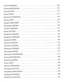 Поэты и революция. Сборник стихов - 2