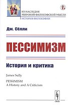 Пессимизм: История и критика