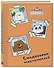 Ежедневник недатированный We bare bears (144 стр) - 1