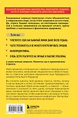 На стрессе. 5 шагов к жизни без выгорания и нервных перегрузок (мягкая обложка) - 1