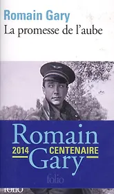 La promesse de l`aube