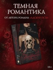 Натурщица (с акриловым стендом)