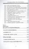 Магия Некрономикона - 2