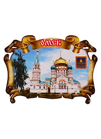 ГС Магнит Омск Свиток резной вид 1 (дерево) (7,5см)