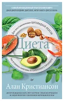 Диета для восстановления щитовидной железы: Как устранить симптомы аутоиммунного тиреоидита