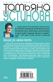 Большое зло и мелкие пакости - 1