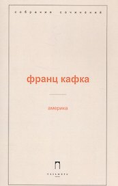 Америка