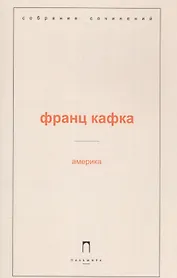 Америка