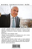 Смерть на холме Монте-Марио - 1
