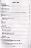 Русский язык: орфография, синтаксис, пунктуация. 5–9 классы - 1