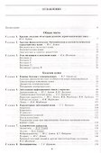 Кожные болезни и инфекции, передающиеся половым путем. Руководство для врачей - 1