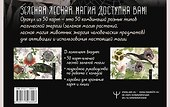 Зеленая лесная Магия. Witch Oracle Cards - 1