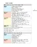 Rainbow English. Английский язык. 8 класс. Учебник. В 2-х частях. Часть 1 - 1