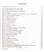 Из Харькова в Европу с мужем-предателем - 1