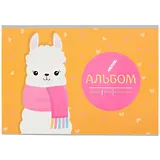 Альбом для рисования Academy Style, "Белая лама", А4, 32 листа, на склейке