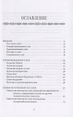 Золотая черепаха. Мир тибетской геомантии (саче) - 1