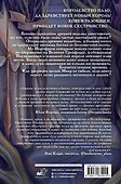 Полдень Грифона - 1