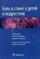 Боль в спине у детей и подростков