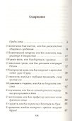 Исповедь, или Как подготовить детей к таинству Покаяния - 1