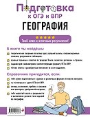 География - 1
