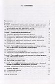 Гистоморфологическая экспертиза костей - 1