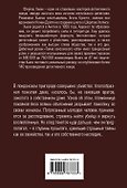 Потайной ход - 1