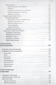 Курс русской риторики (3 изд.) (БиблРит) Волков - 2