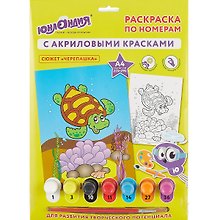 Картина-раскраска по номерам «Черепашка», А4, с акриловыми красками, на картоне, кисть, Юнландия