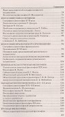 Философия: конспект лекц. - 2