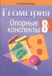 Жизнь великих композиторов. Джузеппе Верди.