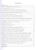 Феноменология ползучести металлов - 1