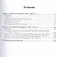 История России в 2 ч. Часть 2. ХХ — начало ХХI века 2-е изд., испр. и доп. Учебник для академическог - 1