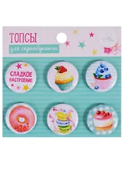 Набор топсов (фишек) для скрапбукинга "Сладости и радости"