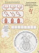 Необычные тесты № НТ 1803 ("Принцесса Disney") - 2